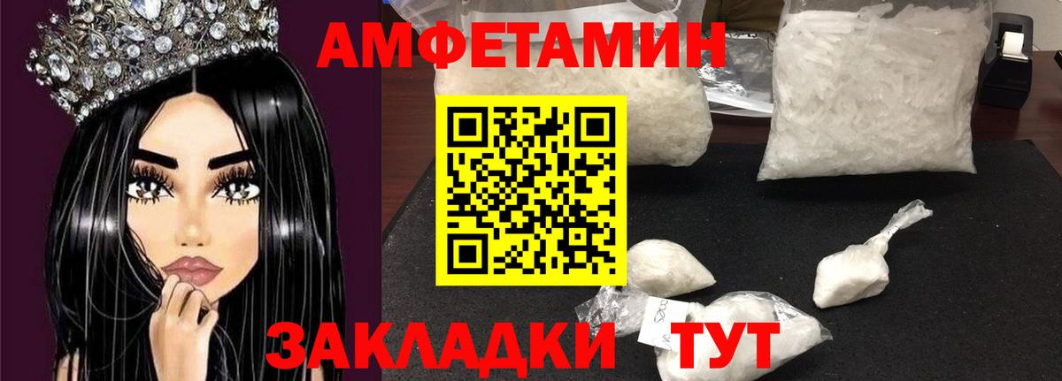 Амфетамин Premium Кувандык
