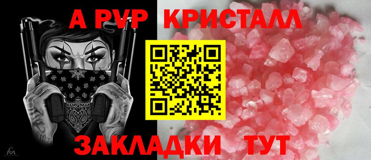 Кувандык  Alfa_PVP VHQ  A PVP  Вход с VPN  A PVP мука 