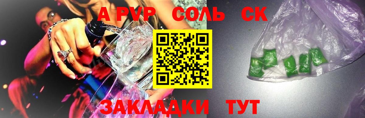Alpha PVP Crystall Кувандык