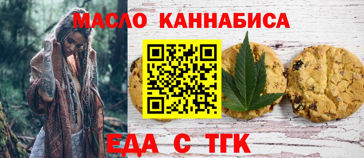 Кувандык  Еда ТГК марихуана  Вход с VPN 