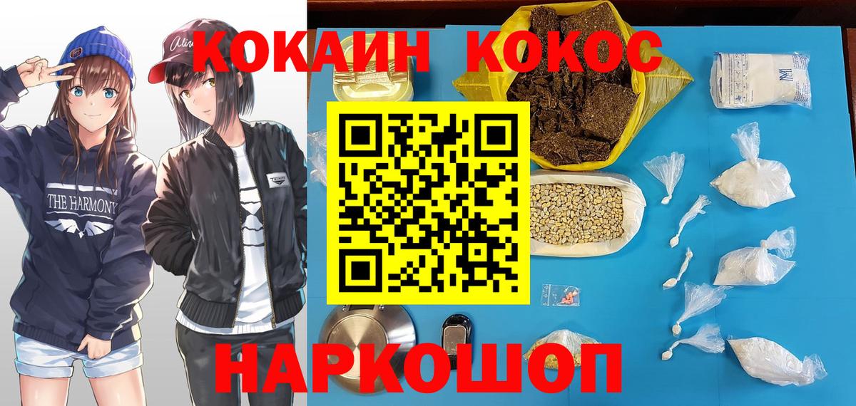 КОКАИН 97% Кувандык