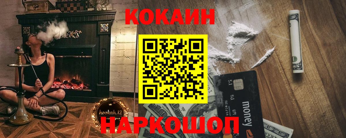 Кувандык  КОКАИН Эквадор  Cocaine Fish Scale  Вход с VPN 