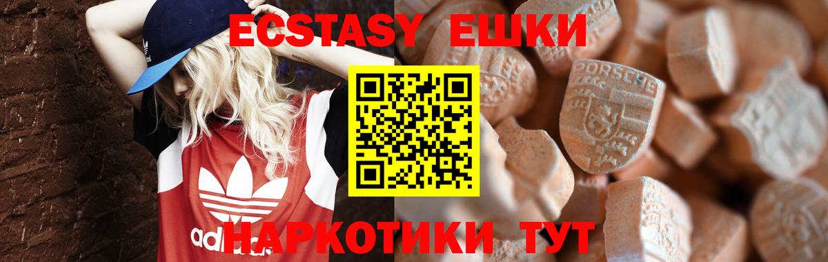 МЕГА зеркало  Экстази Cube  Вход с VPN  Экстази 280 MDMA  Кувандык 