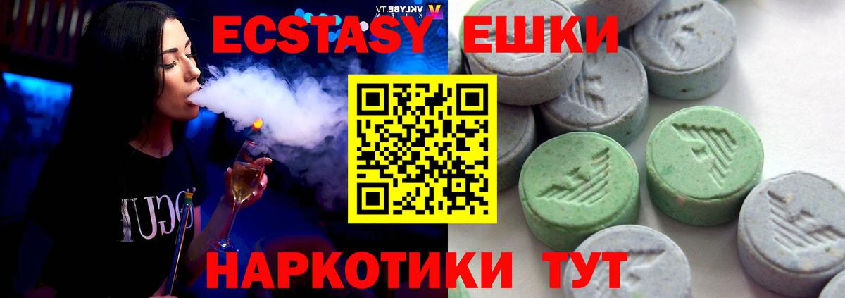 ЭКСТАЗИ 300 mg Кувандык