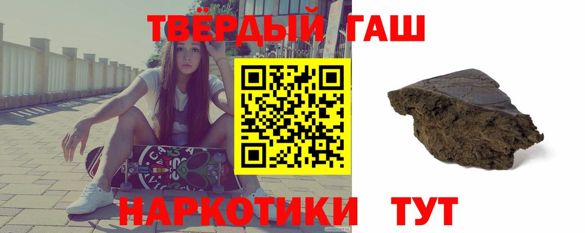 ГАШ Premium  ГАШИШ AMNESIA HAZE  Вход с VPN  Кувандык 