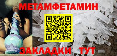мет Ипатово
