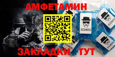 амфетамин Ирбит