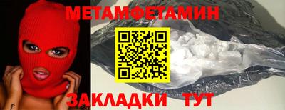 мет Ипатово