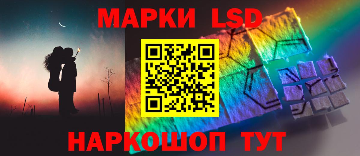 ЛСД экстази кислота Кувандык