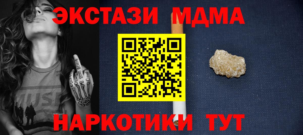 Кувандык  МДМА  Вход с VPN  МДМА кристаллы  MDMA VHQ 