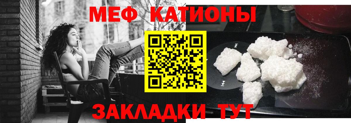 Кувандык  МЯУ-МЯУ 4 MMC  Вход с VPN  МЕФ кристаллы 