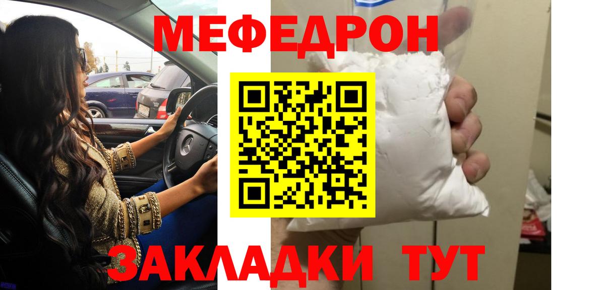 Меф кристаллы Кувандык