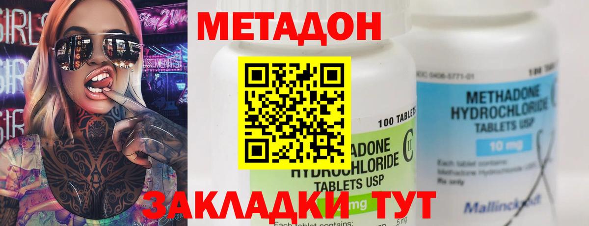 МЕТАДОН VHQ  Метадон мёд  Вход с VPN  Кувандык 