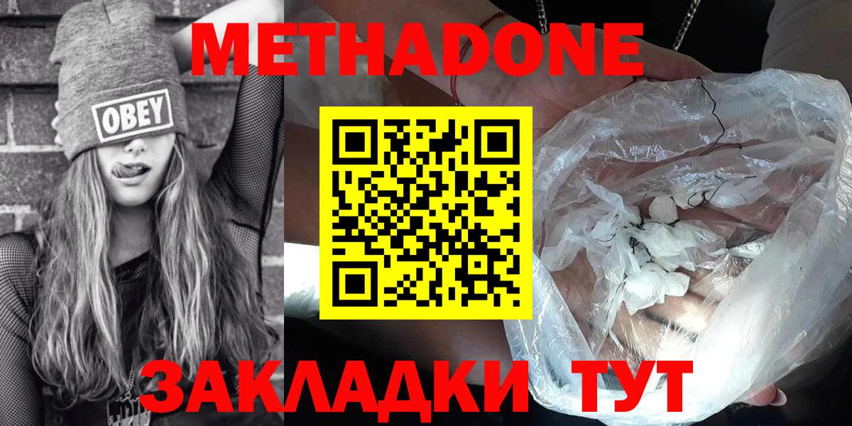 МЕТАДОН мёд Кувандык