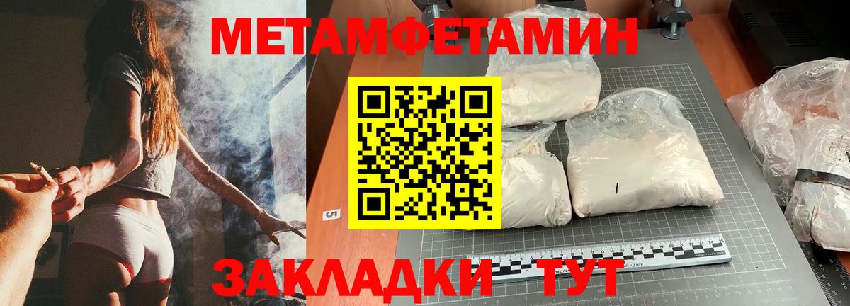 МЕТАМФЕТАМИН винт  МЕТАМФЕТАМИН винт  Вход с VPN  Кувандык 