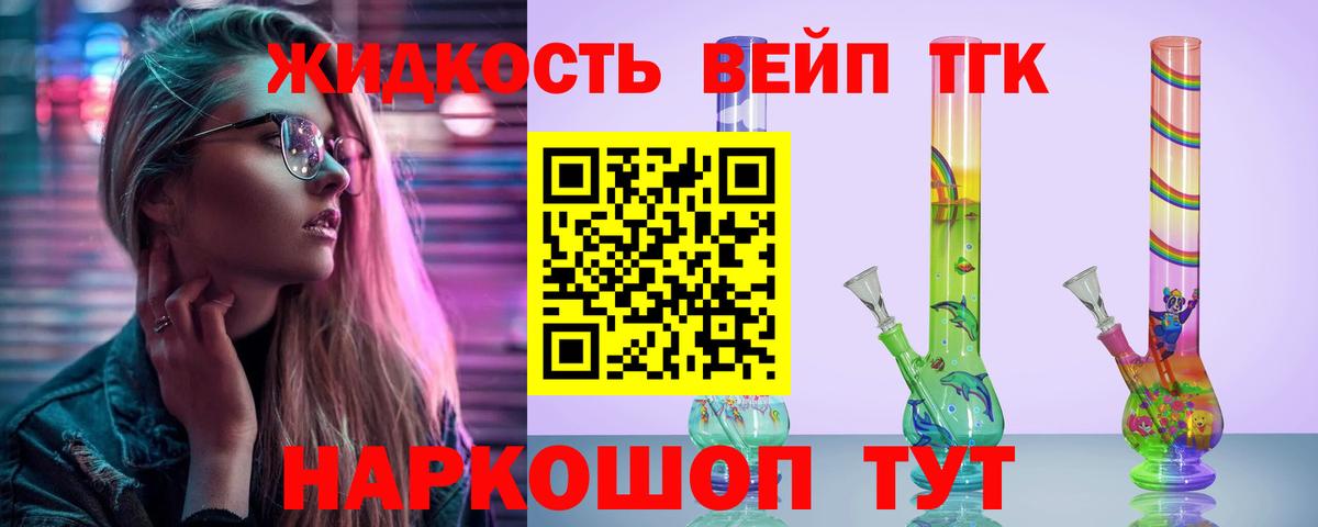 Дистиллят ТГК вейп  наркотики  Кувандык  Дистиллят ТГК THC oil  Вход с VPN 