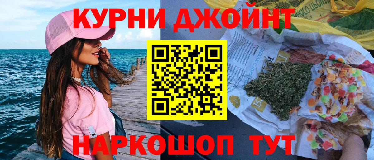 Канабис VHQ  Вход с VPN  Кувандык  Бошки Шишки сатива  МАРИХУАНА план 